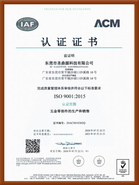 ISO90012015体系认证